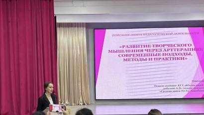 Городской педагогический форум «Педагог. Профессия. Призвание. Искусство» 