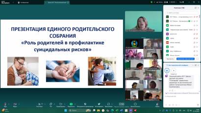 Роль родителей в профилактике суицидальных рисков