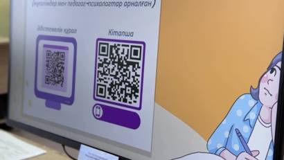 Облыстық семинар: оқу-әдістемелік материалдарды тәжірибеге енгізу